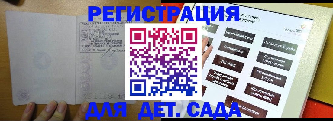 временная регистрация законно в Сольцах